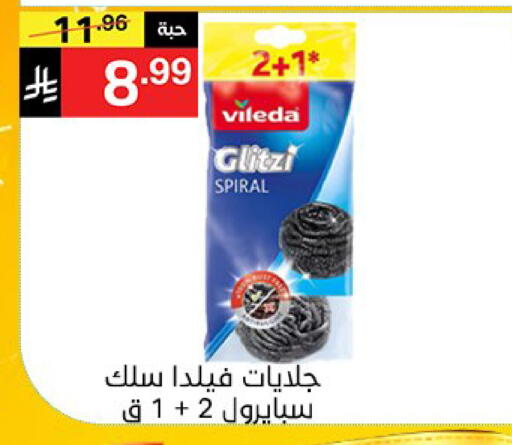 available at Noori Supermarket in KSA, Saudi Arabia, Saudi - Mecca