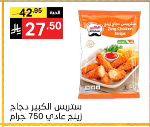 available at Noori Supermarket in KSA, Saudi Arabia, Saudi - Mecca