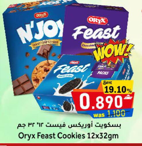 available at Al Qoot Hypermarket in Oman - Muscat
