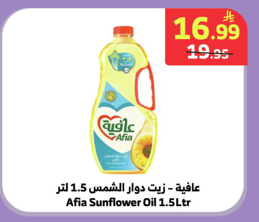 available at Al Raya in KSA, Saudi Arabia, Saudi - Medina