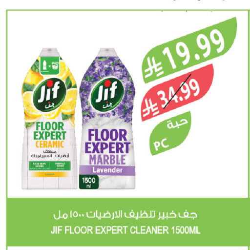 available at المزرعة in مملكة العربية السعودية, السعودية, سعودية - جدة