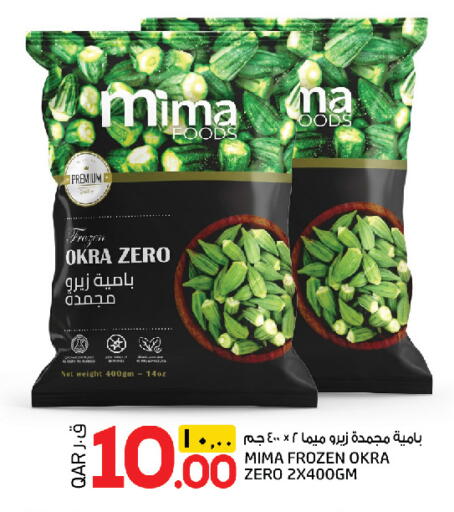 Okra available at السعودية in قطر - الخور