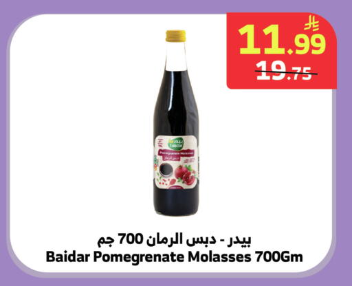 Pomegranate available at الراية in مملكة العربية السعودية, السعودية, سعودية - جدة