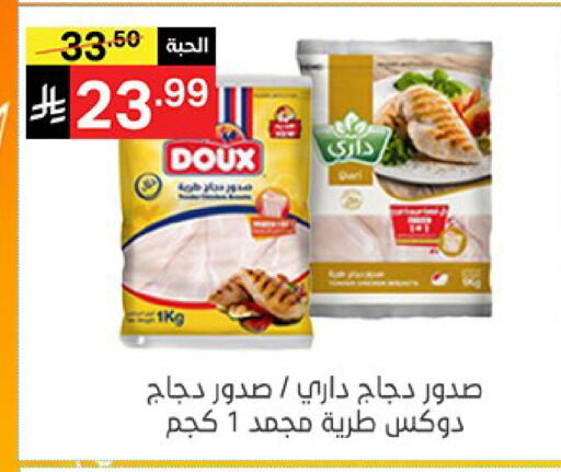 available at سوبرماركت نوري‎ in مملكة العربية السعودية, السعودية, سعودية - جدة
