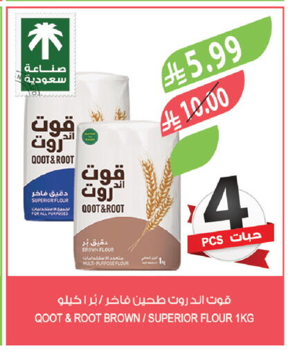 available at Farm  in KSA, Saudi Arabia, Saudi - Al Khobar