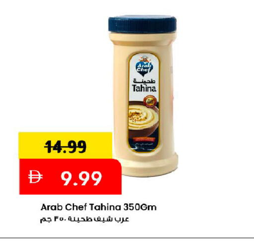 available at Mark & Save in UAE - Dubai