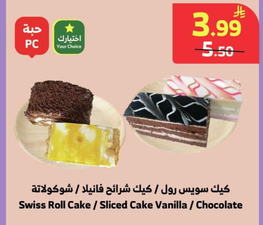 Vanilla available at الراية in مملكة العربية السعودية, السعودية, سعودية - المدينة المنورة