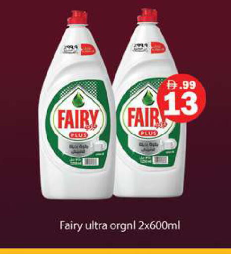 available at Gulf Hypermarket LLC in UAE - Ras al Khaimah