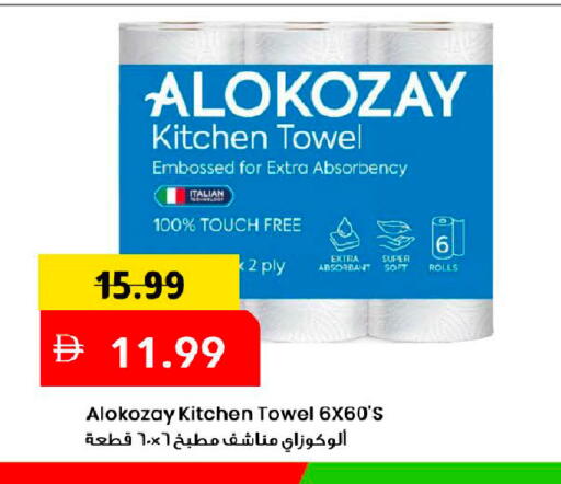 available at Mark & Save in UAE - Dubai