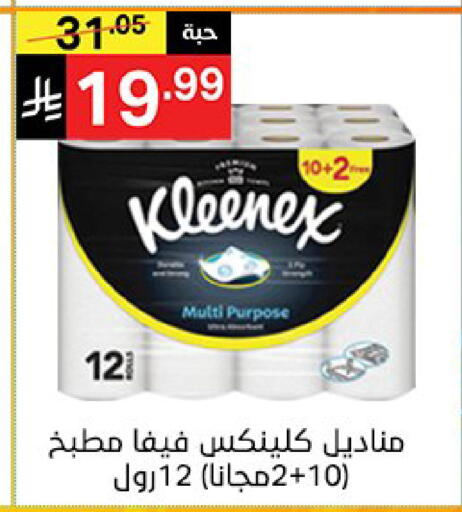 available at Noori Supermarket in KSA, Saudi Arabia, Saudi - Jeddah