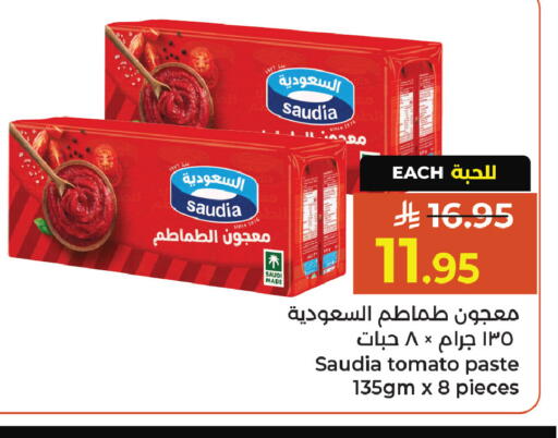 Tomato available at Kabayan Hypermarket in KSA, Saudi Arabia, Saudi - Jeddah
