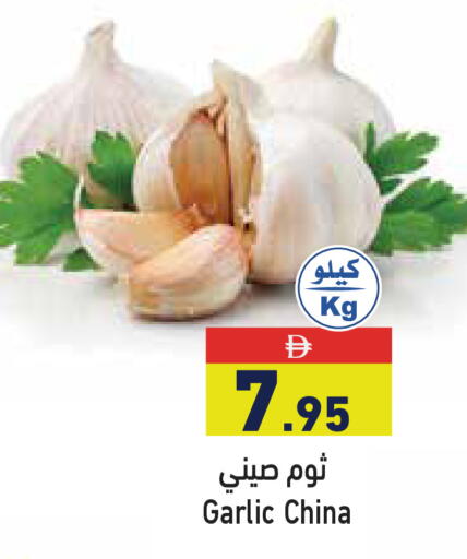 Garlic from China available at أسواق رامز in الإمارات العربية المتحدة , الامارات - رَأْس ٱلْخَيْمَة
