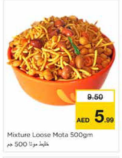 available at نستو هايبرماركت in الإمارات العربية المتحدة , الامارات - دبي