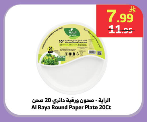 available at Al Raya in KSA, Saudi Arabia, Saudi - Medina