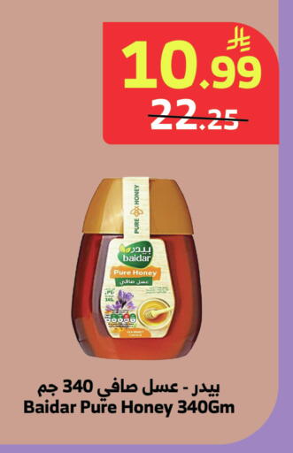 available at الراية in مملكة العربية السعودية, السعودية, سعودية - المدينة المنورة