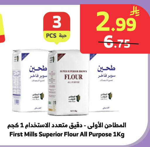 available at الراية in مملكة العربية السعودية, السعودية, سعودية - جدة