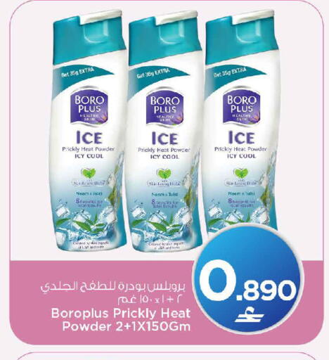 available at مارك & سايف in عُمان - صُحار‎