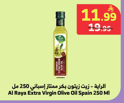 available at Al Raya in KSA, Saudi Arabia, Saudi - Medina