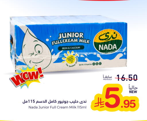 available at Aswaq Ramez in KSA, Saudi Arabia, Saudi - Tabuk