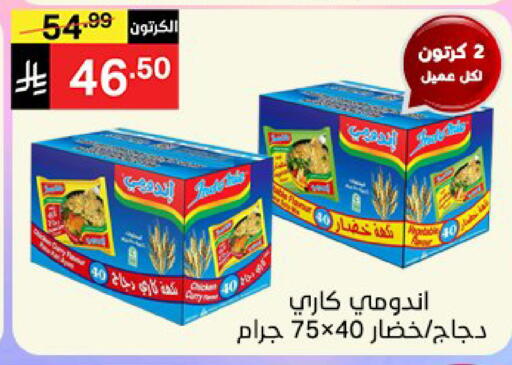 available at سوبرماركت نوري‎ in مملكة العربية السعودية, السعودية, سعودية - جدة