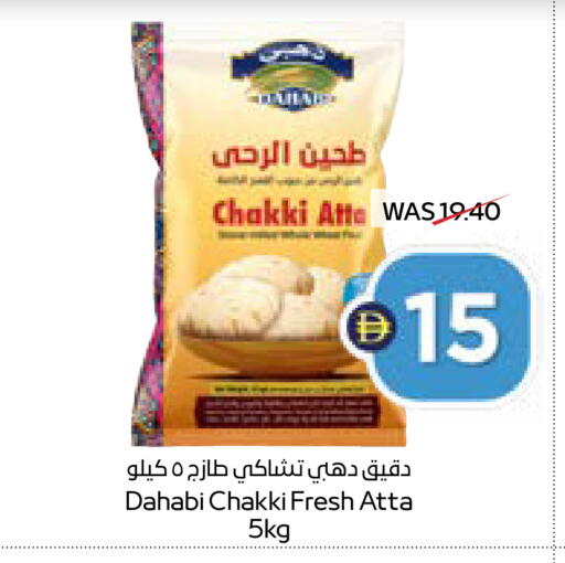 available at ADCOOP in UAE - Ras al Khaimah