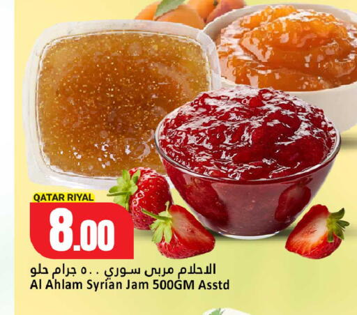 available at Dana Hypermarket in Qatar - Al-Shahaniya