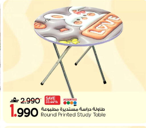 available at MARK & SAVE in Oman - Muscat