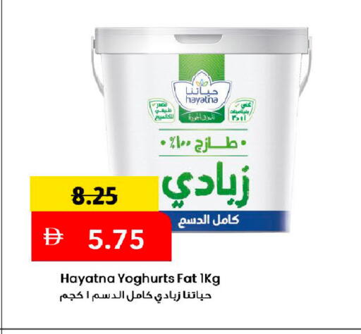 available at Mark & Save in UAE - Dubai