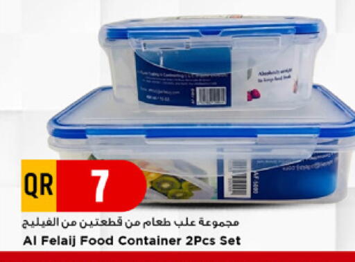 available at مرزا هايبرماركت in قطر - الخور