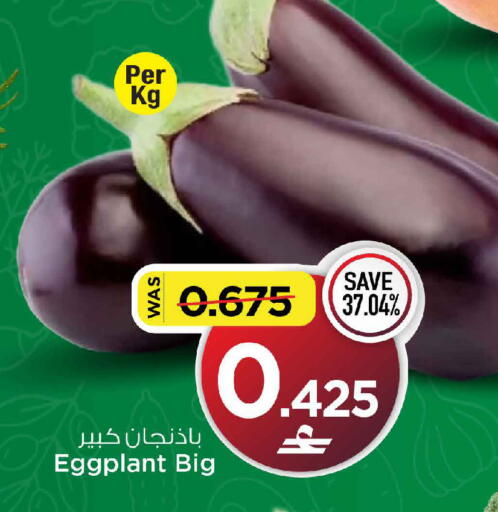 Eggplant available at مارك & سايف in عُمان - مسقط‎