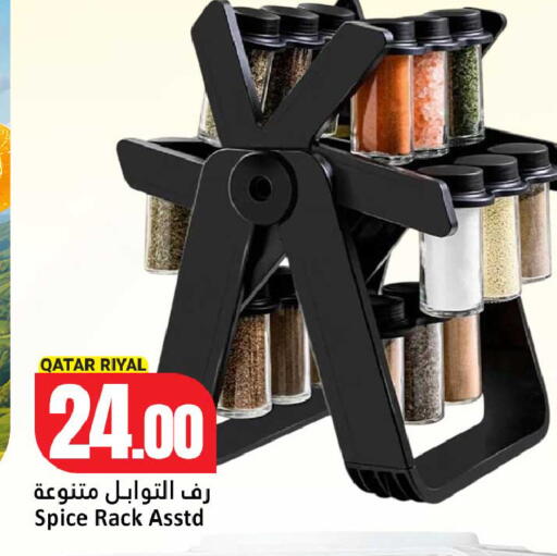 available at دانة هايبرماركت in قطر - أم صلال