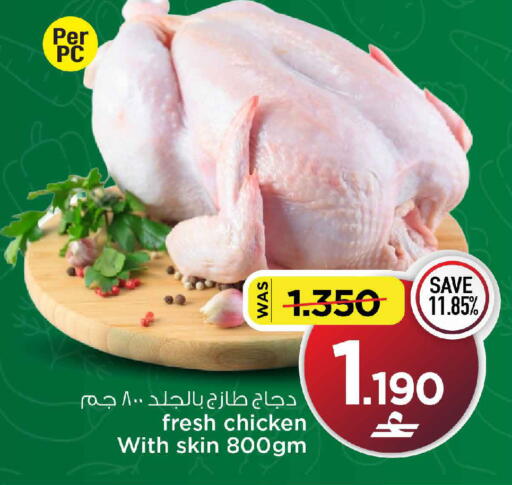 available at MARK & SAVE in Oman - Sohar