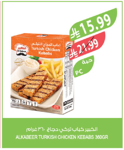 available at Farm  in KSA, Saudi Arabia, Saudi - Jeddah