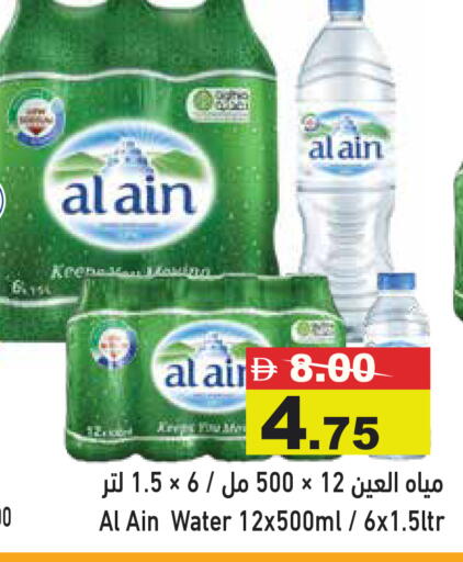 available at Aswaq Ramez in UAE - Dubai