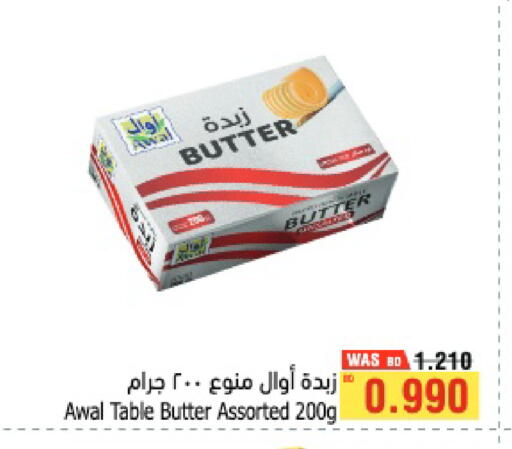 available at أسواق الحلي in البحرين