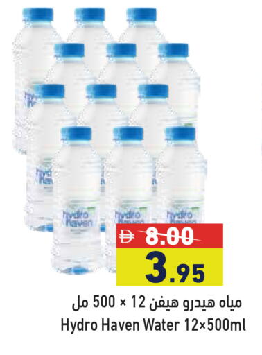 available at أسواق رامز in الإمارات العربية المتحدة , الامارات - رَأْس ٱلْخَيْمَة