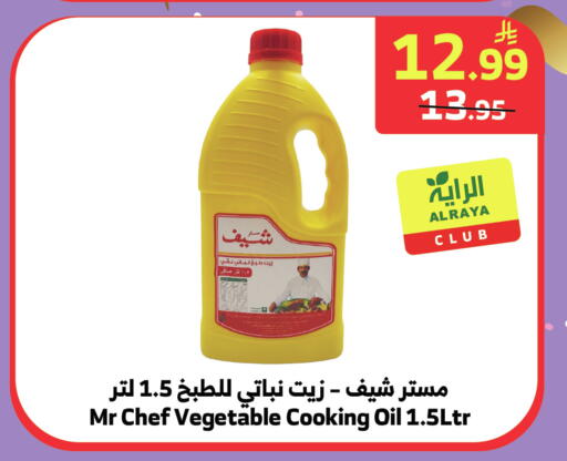 available at Al Raya in KSA, Saudi Arabia, Saudi - Jeddah