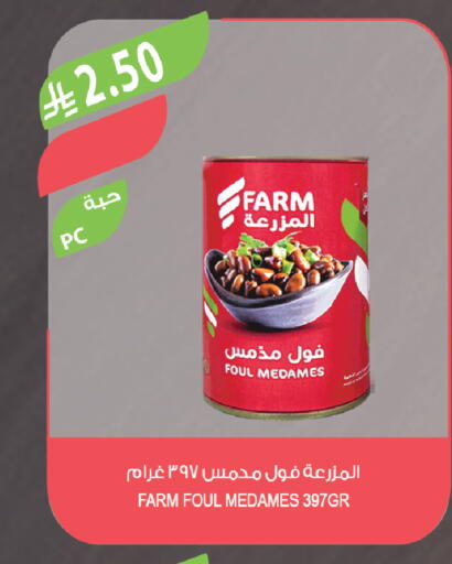 available at Farm  in KSA, Saudi Arabia, Saudi - Al-Kharj