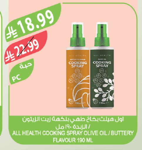 available at Farm  in KSA, Saudi Arabia, Saudi - Jeddah