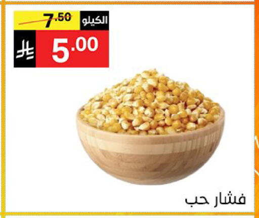 available at سوبرماركت نوري‎ in مملكة العربية السعودية, السعودية, سعودية - جدة