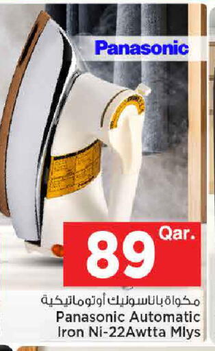 available at Mark & Save  in Qatar - Al-Shahaniya