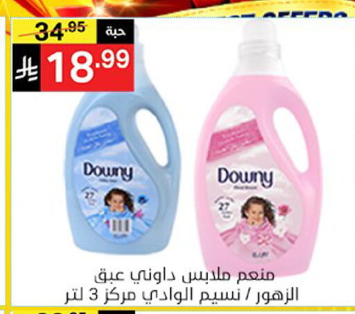 available at Noori Supermarket in KSA, Saudi Arabia, Saudi - Mecca