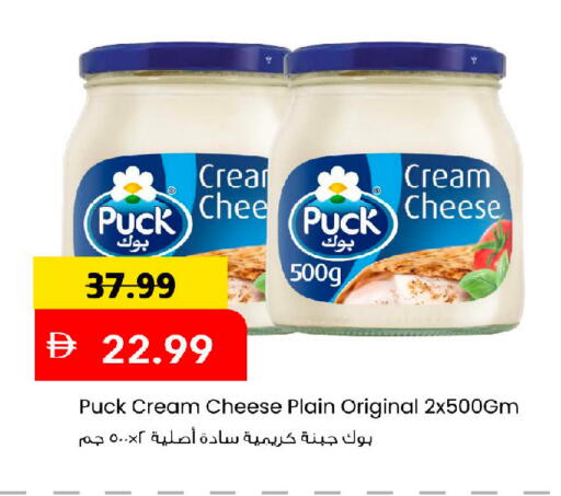 available at مارك & سيف in الإمارات العربية المتحدة , الامارات - أبو ظبي