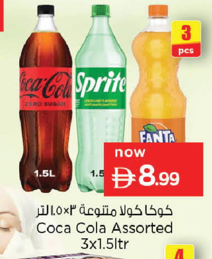 available at نستو هايبرماركت in الإمارات العربية المتحدة , الامارات - أبو ظبي