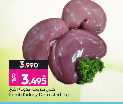 available at أنصار جاليري in البحرين