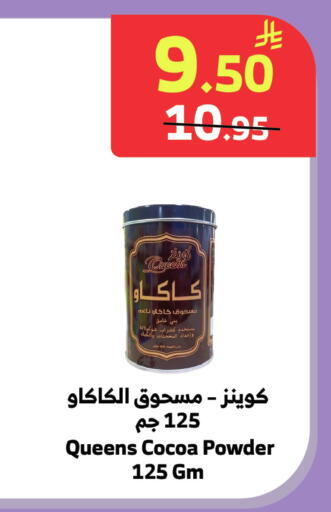 available at الراية in مملكة العربية السعودية, السعودية, سعودية - جدة
