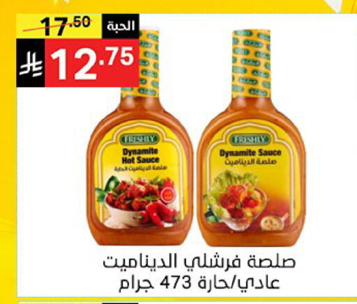 available at Noori Supermarket in KSA, Saudi Arabia, Saudi - Mecca