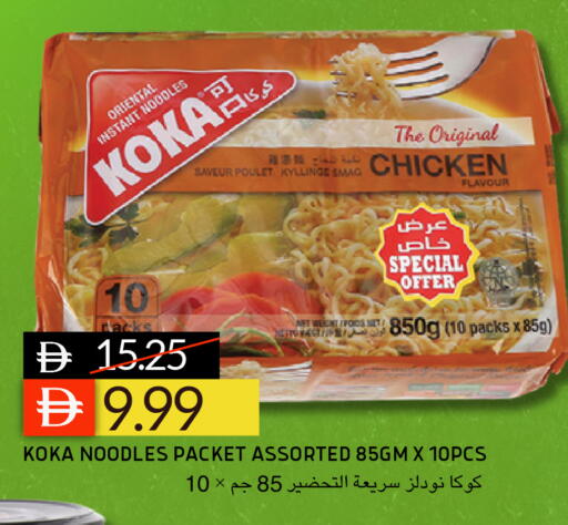 available at سيليكت ماركت in الإمارات العربية المتحدة , الامارات - أبو ظبي