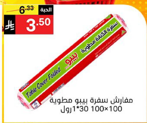 available at Noori Supermarket in KSA, Saudi Arabia, Saudi - Mecca