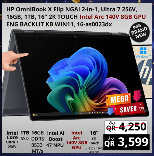available at برستيج كمبيوتر in قطر - الضعاين